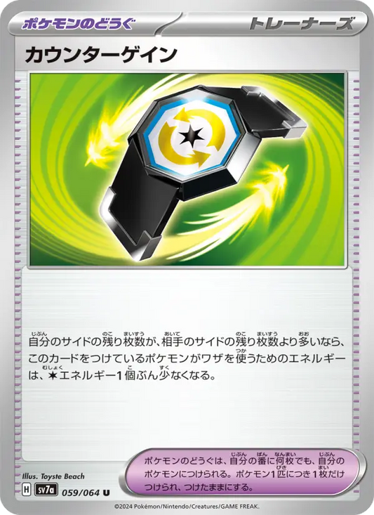 Counter Gain 59 Paradise Dragona Pokesingles