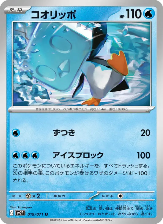 Eiscue 19 Clay Burst Pokesingles
