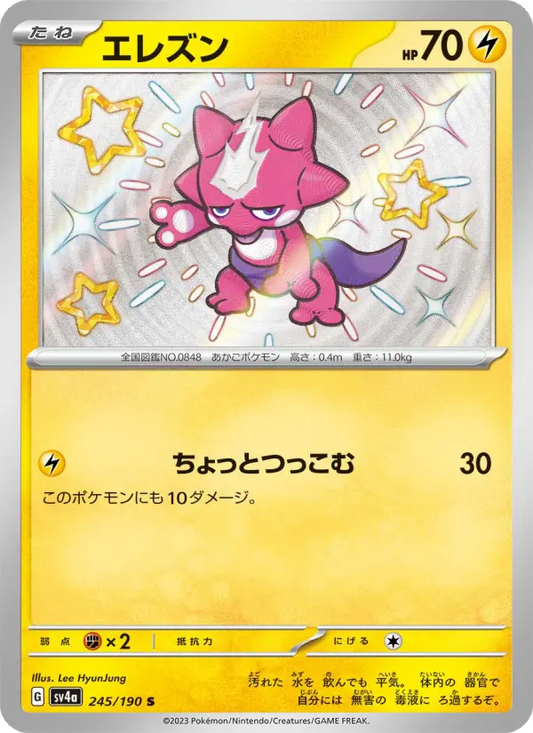 Toxel 245 Raging Surf Pokesingles