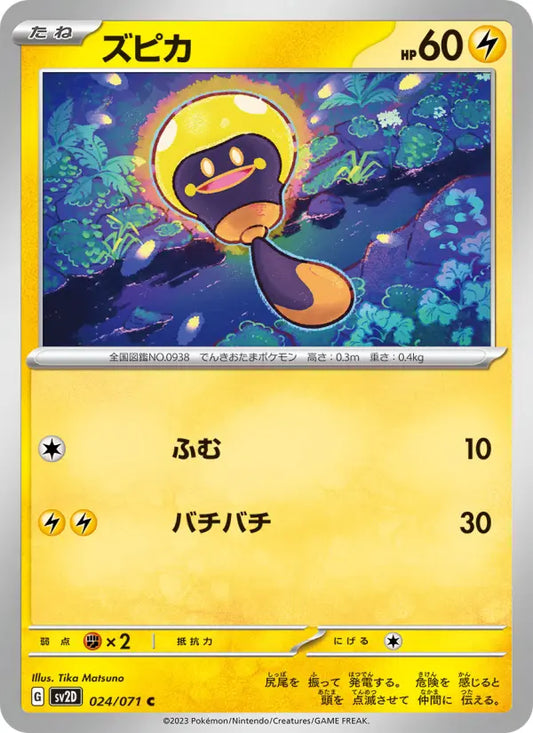 Tadbulb 24 Snow Hazard Pokesingles