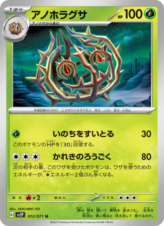 Brambleghast 12 Clay Burst Pokesingles