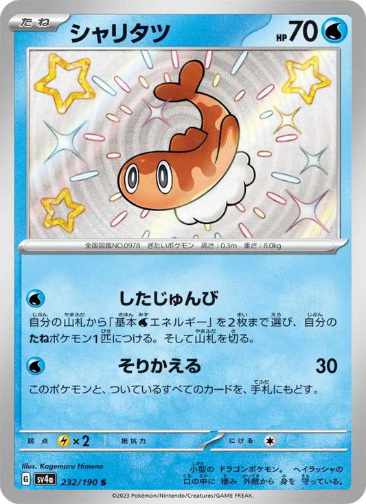 Tatsugiri 232 Raging Surf Pokesingles