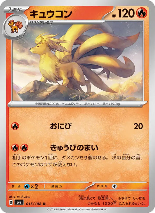 Ninetales 15 Ruler of the Black Flame Pokesingles