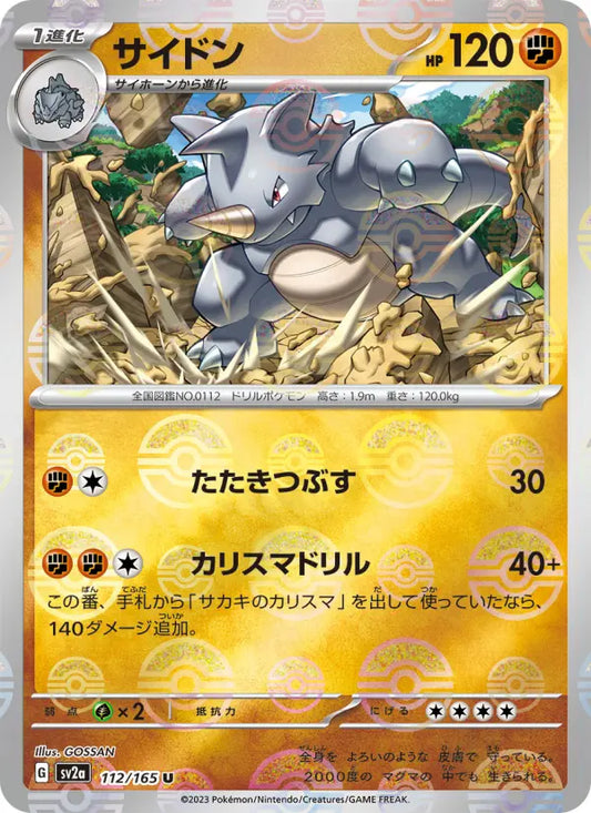 Rhydon 112 Pokémon Card 151 Pokesingles