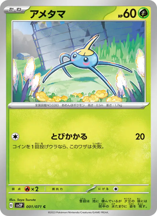 Surskit 1 Clay Burst Pokesingles