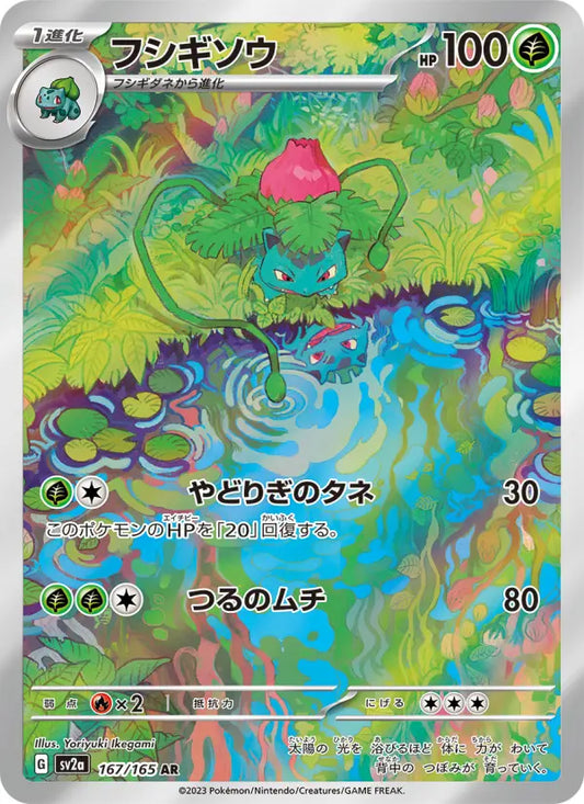 Ivysaur 167 Pokémon Card 151 Pokesingles