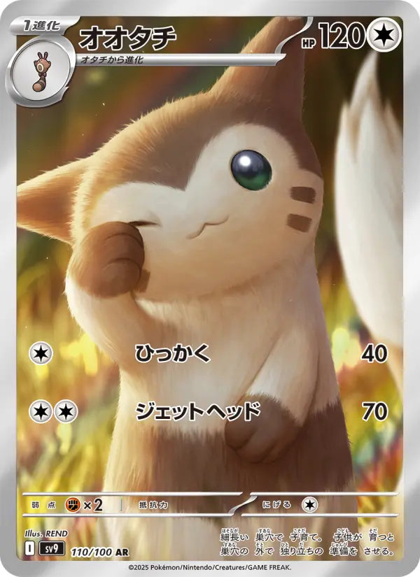 Furret 110 Battle Partners Pokesingles