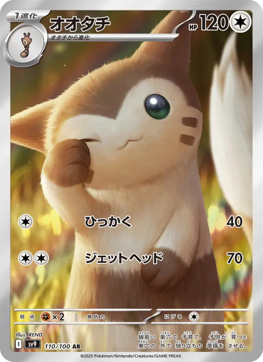 Furret 110 Battle Partners Pokesingles