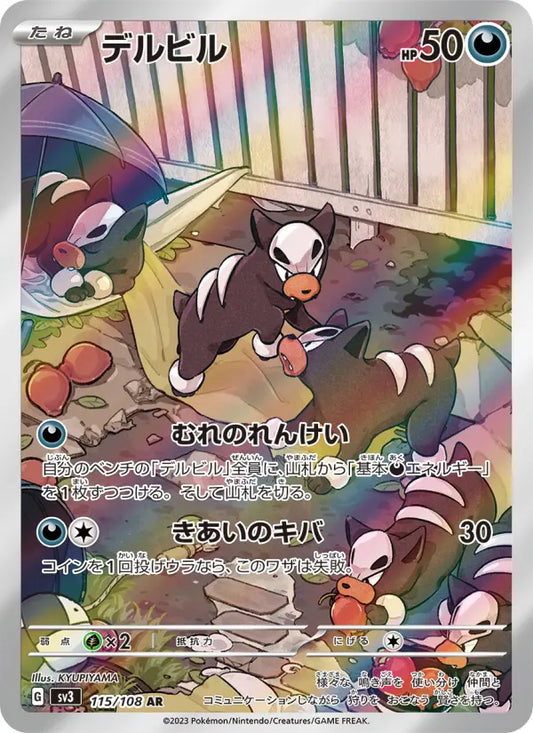 Houndour 115 Ruler of the Black Flame Pokesingles
