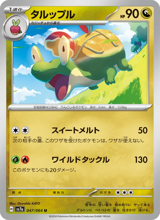 Appletun 47 Paradise Dragona Pokesingles
