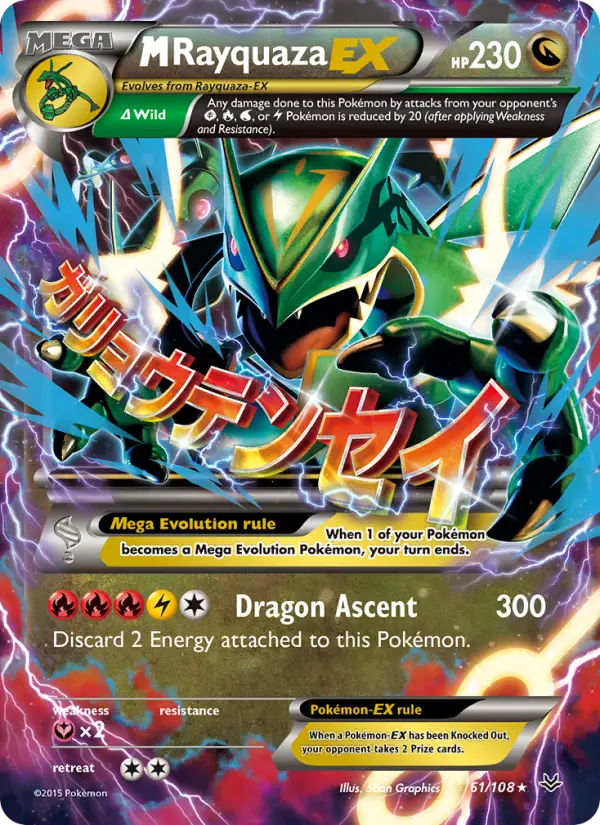 M Rayquaza EX 61 Roaring Skies Pokesingles