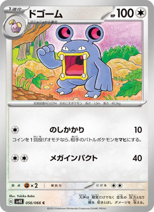 Loudred 56 Ancient Roar Pokesingles