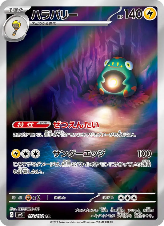Bellibolt 112 Ruler of the Black Flame Pokesingles