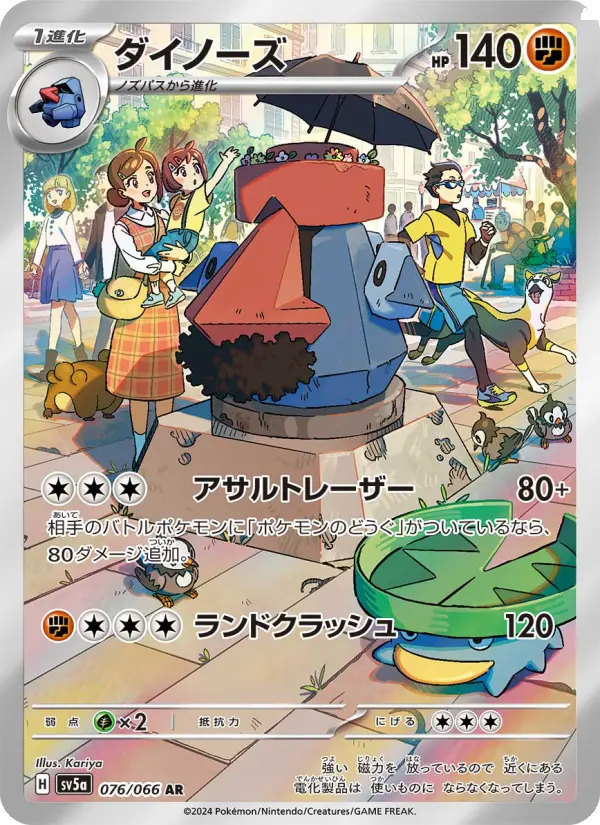 Probopass 76 Crimson Haze Pokesingles