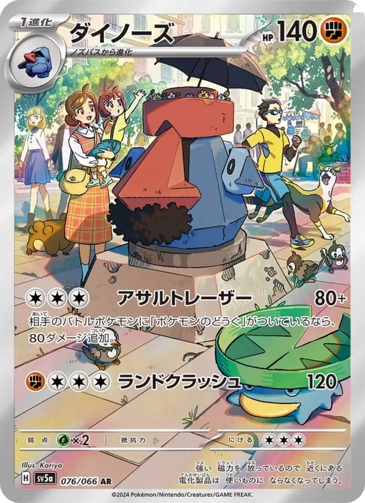 Probopass 76 Crimson Haze Pokesingles