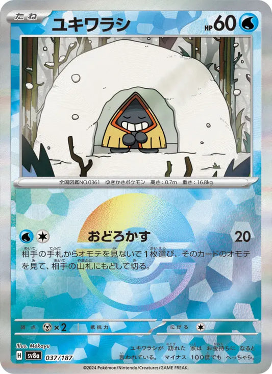 Snorunt 37 Terastal Festival ex Pokesingles