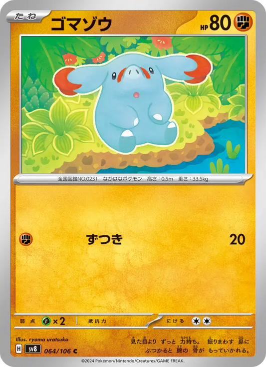 Phanpy 64 Super Electric Breaker Pokesingles