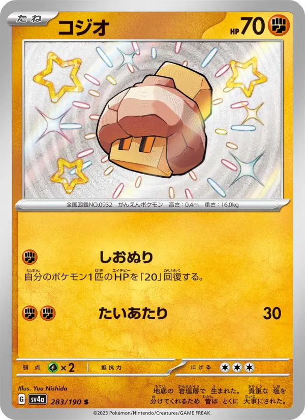 Nacli 283 Raging Surf Pokesingles