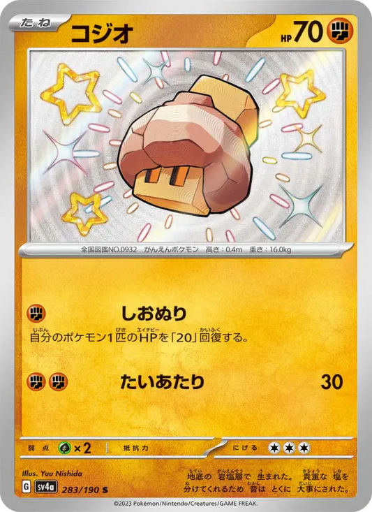 Nacli 283 Raging Surf Pokesingles