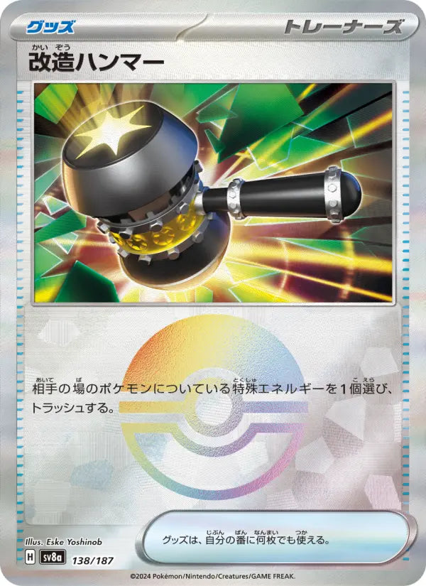 Alteration Hammer 138 Terastal Festival ex Pokesingles