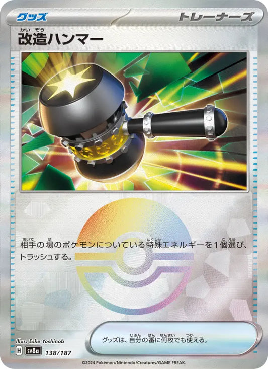 Alteration Hammer 138 Terastal Festival ex Pokesingles