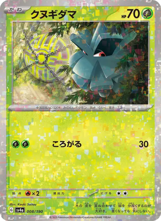 Pineco 8 Raging Surf Pokesingles