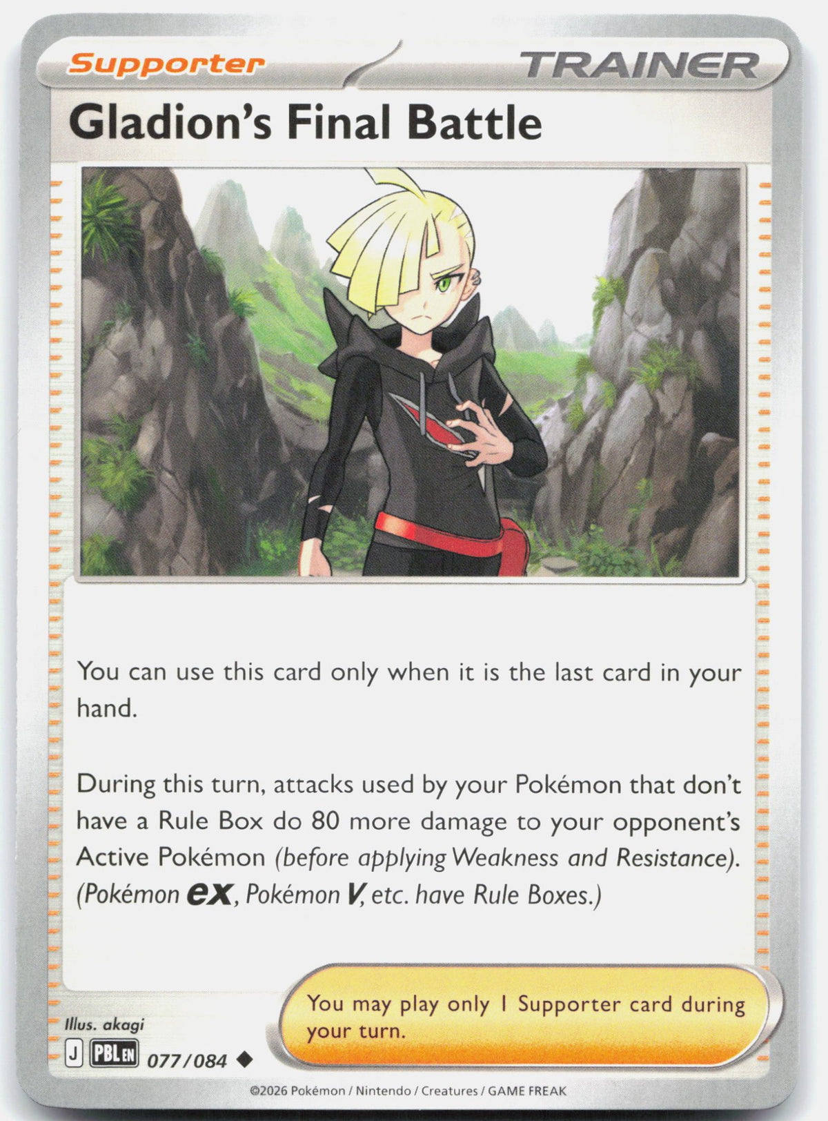 Gladion's Final Battle - 077/084
