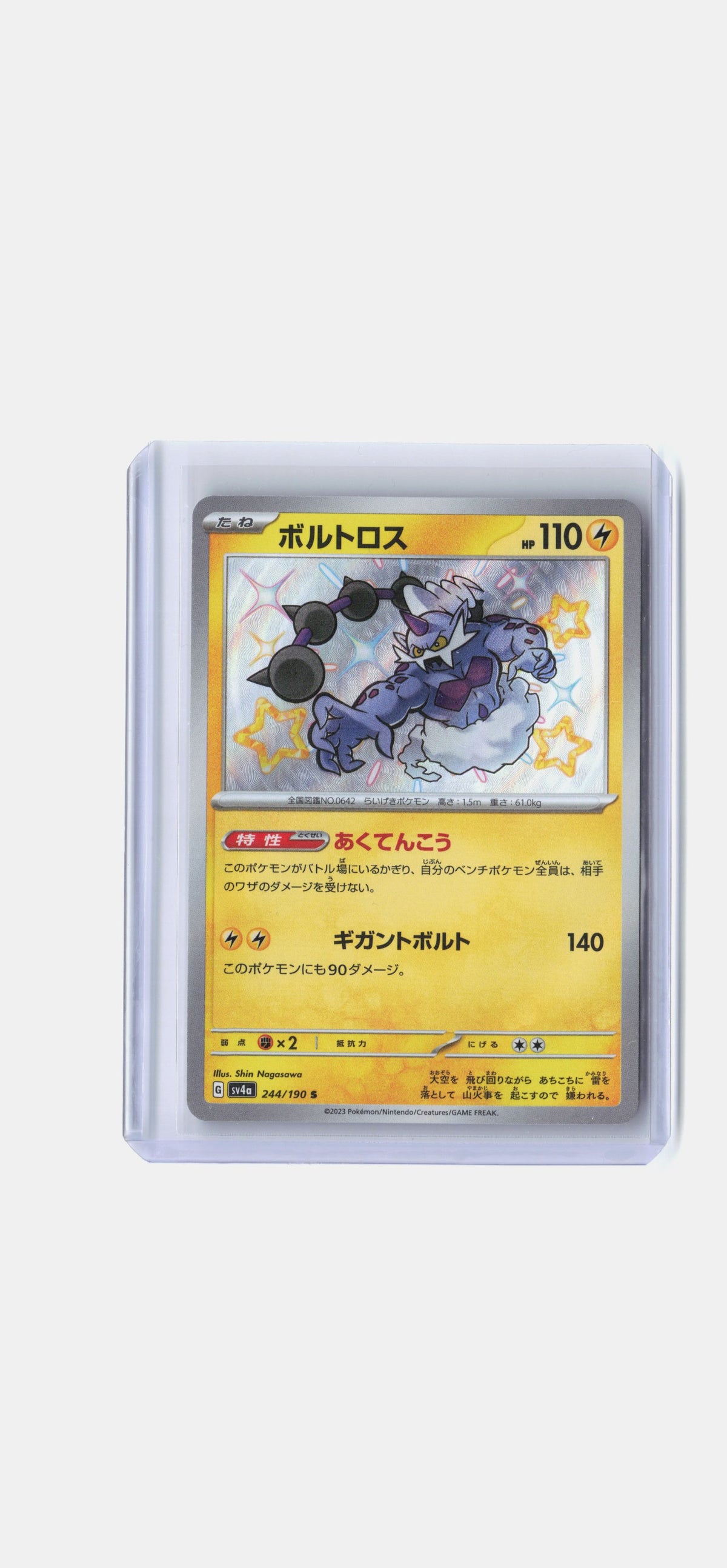 Thundurus - 244/190