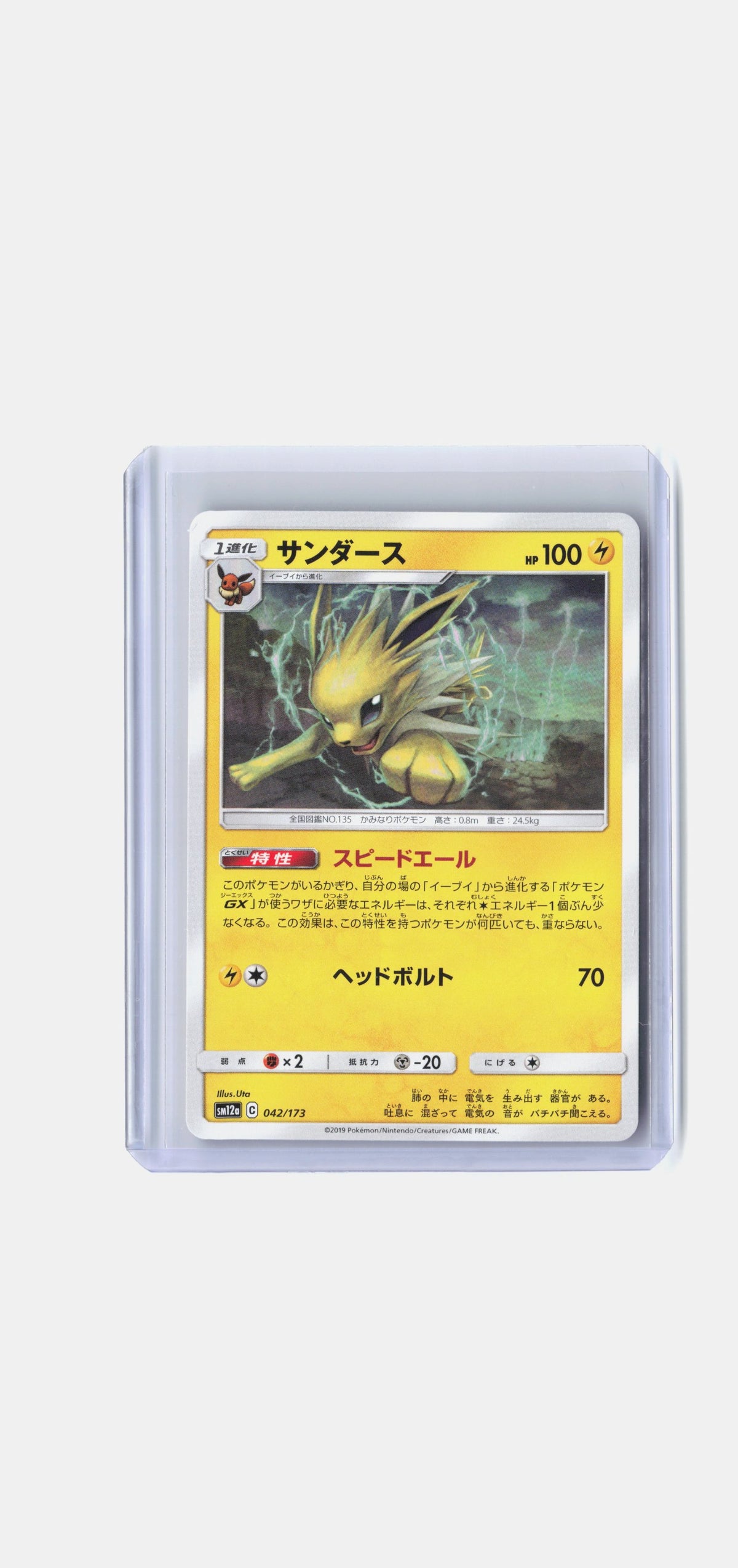 Jolteon