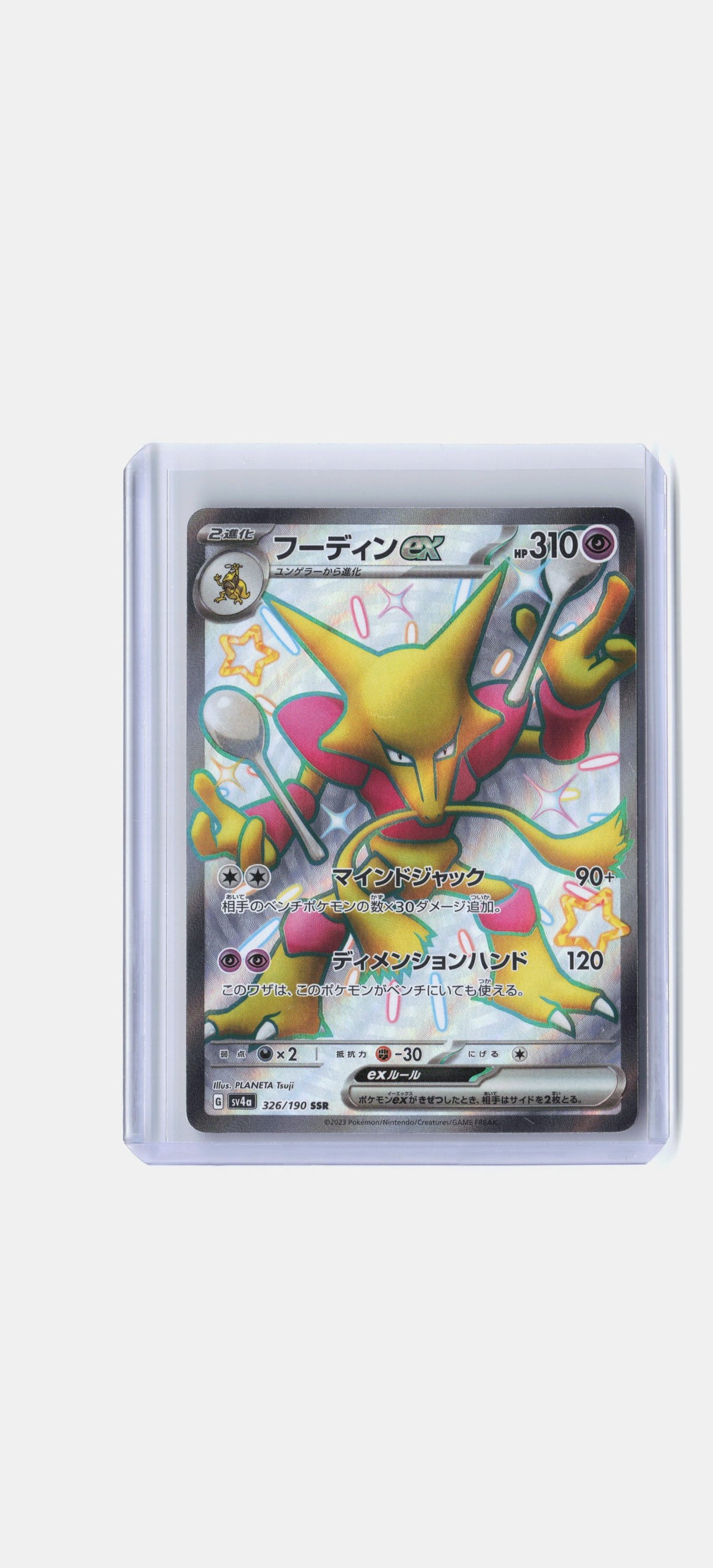 Alakazam ex - 326/190