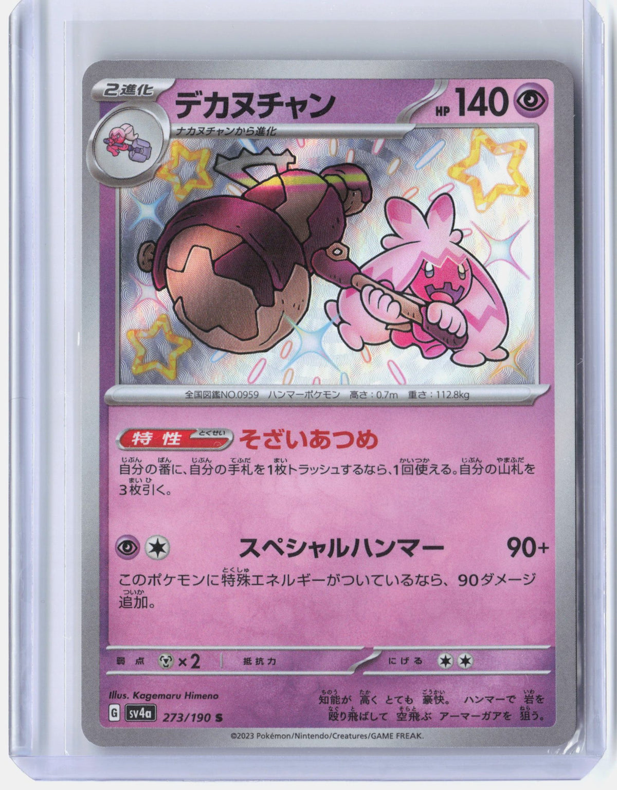 Tinkaton - 273/190