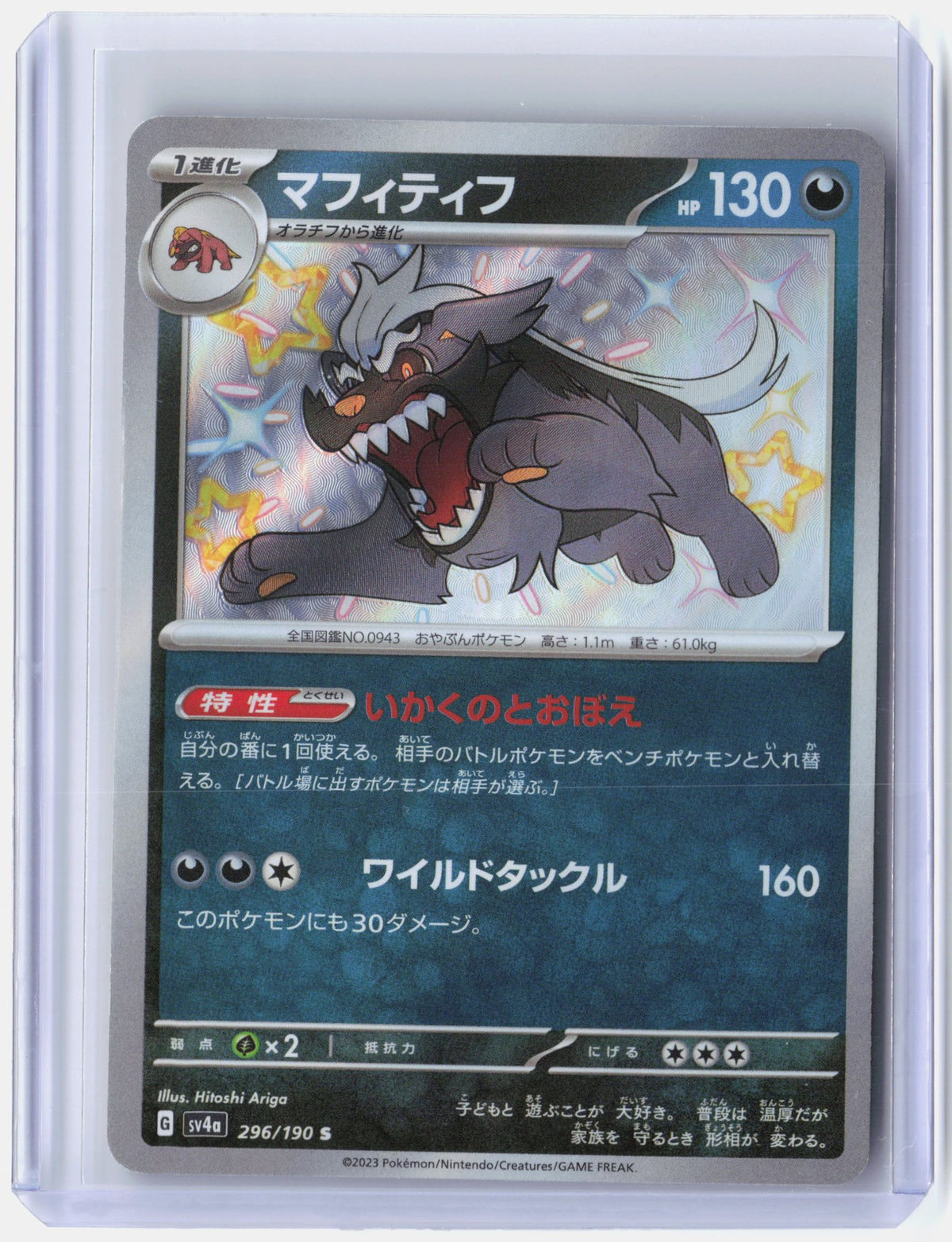 Mabosstiff - 296/190