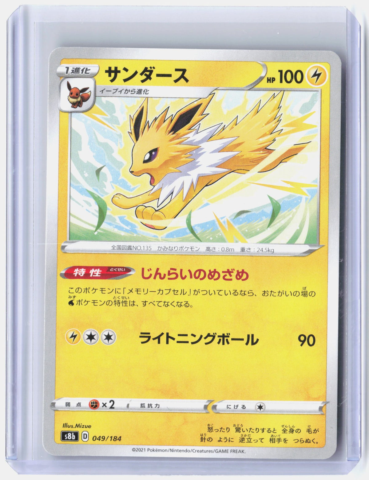 Jolteon - 049/184