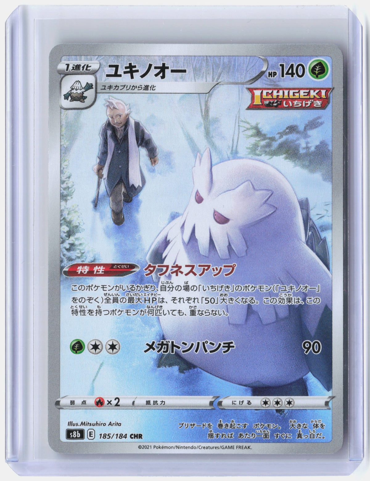 Abomasnow - 185/184