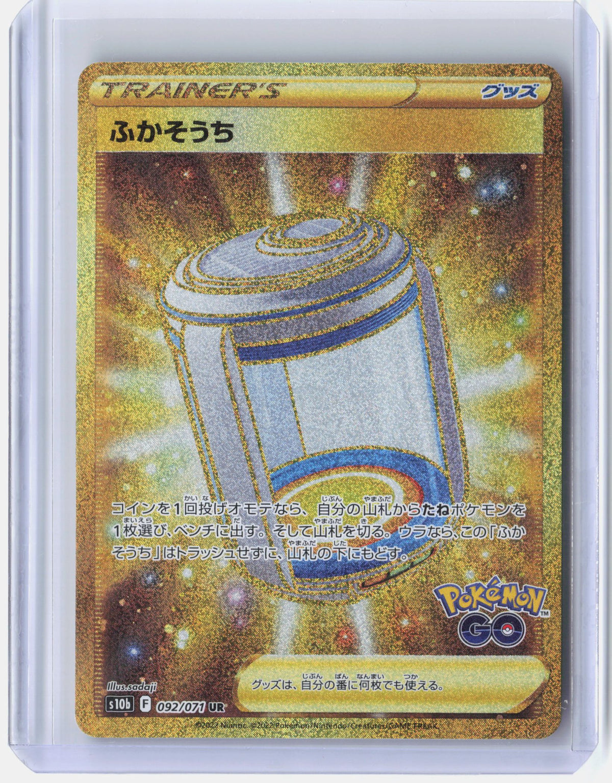 Egg Incubator - 092/071
