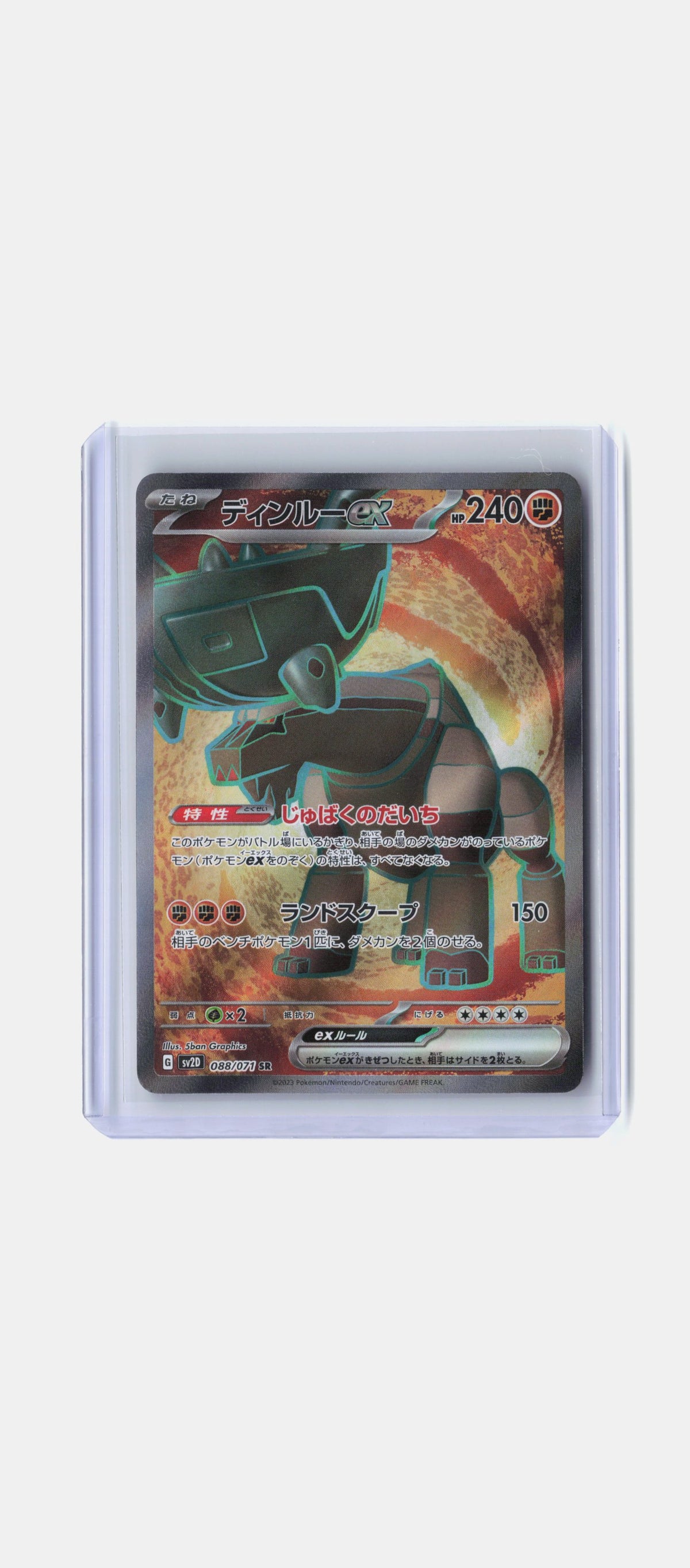 Ting-Lu ex - 088/071