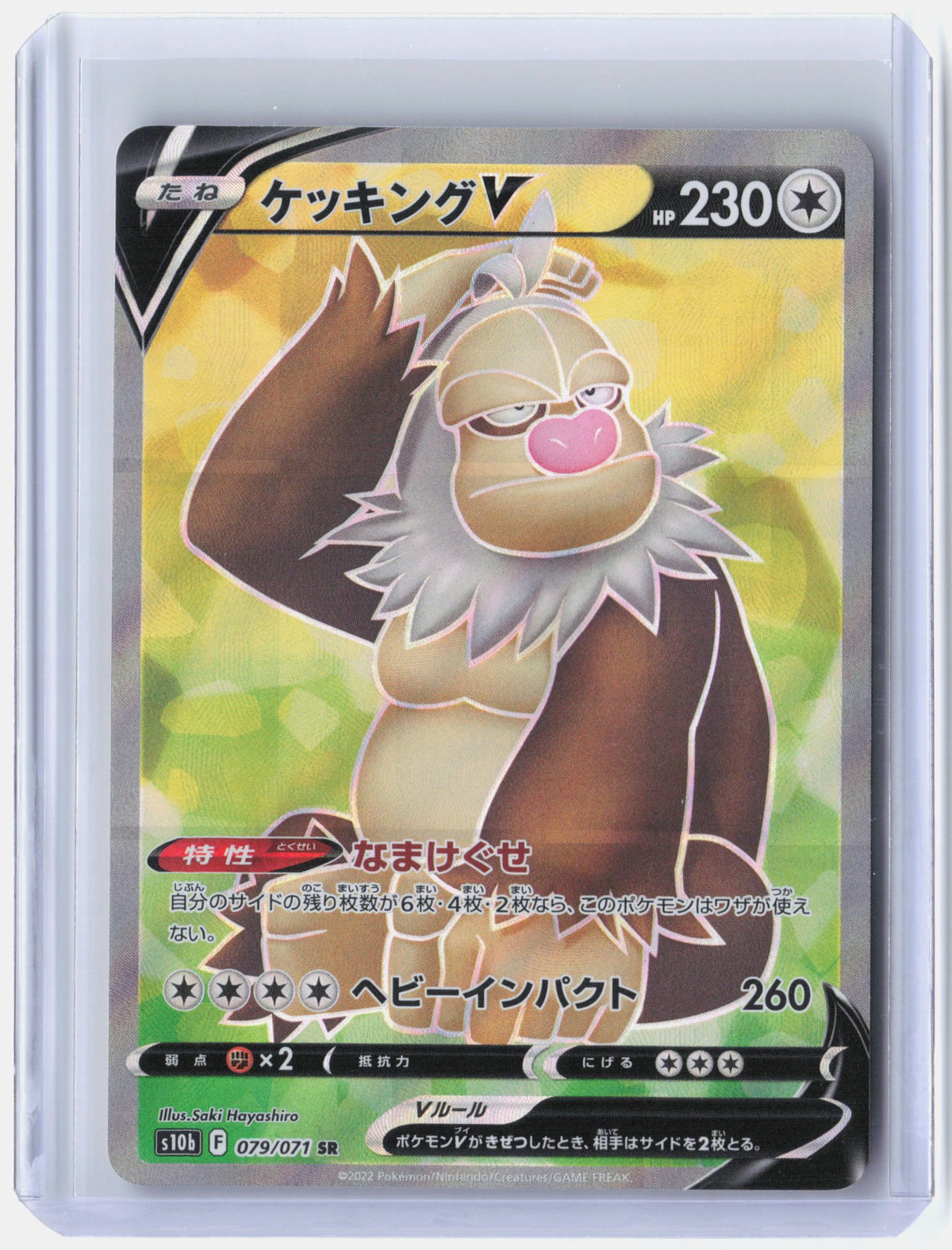 Slaking V - 079/071
