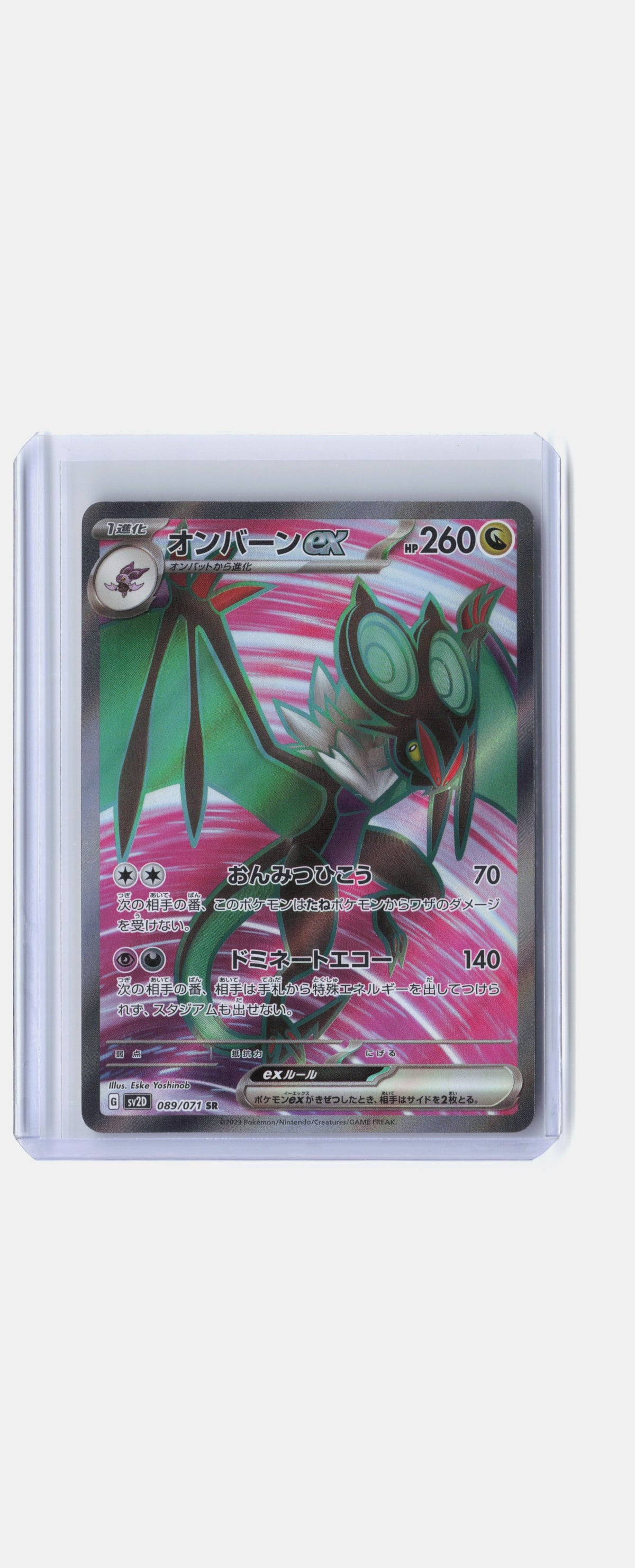 Noivern ex - 089/071