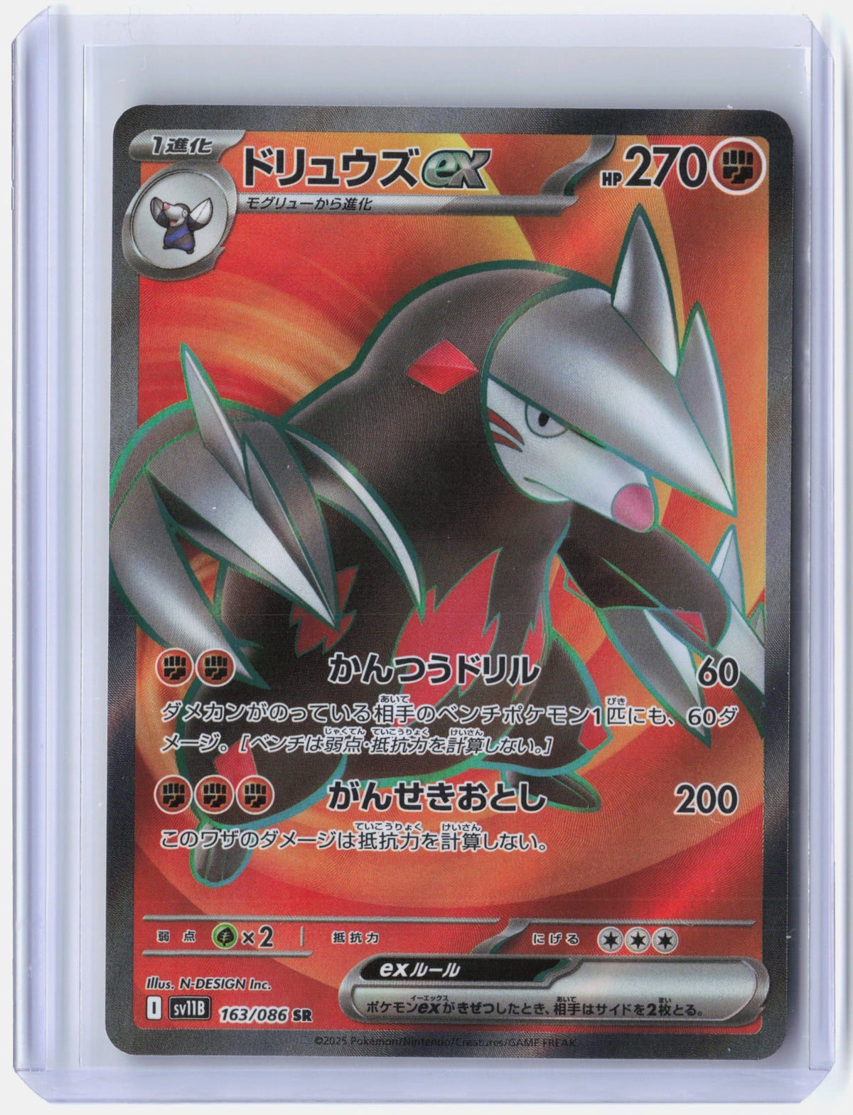 Excadrill ex - 163/086