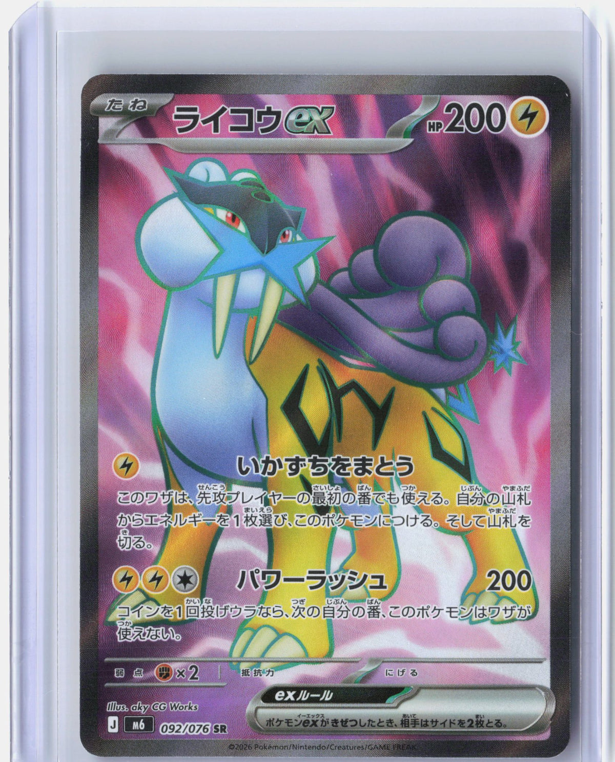 Raikou ex - 092/076