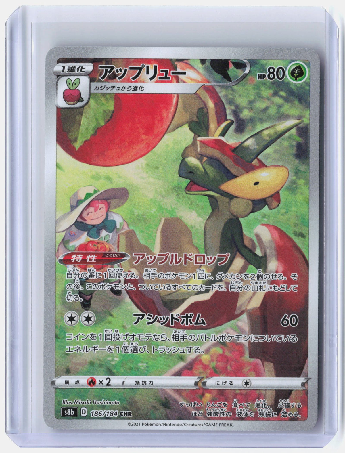 Flapple - 186/184