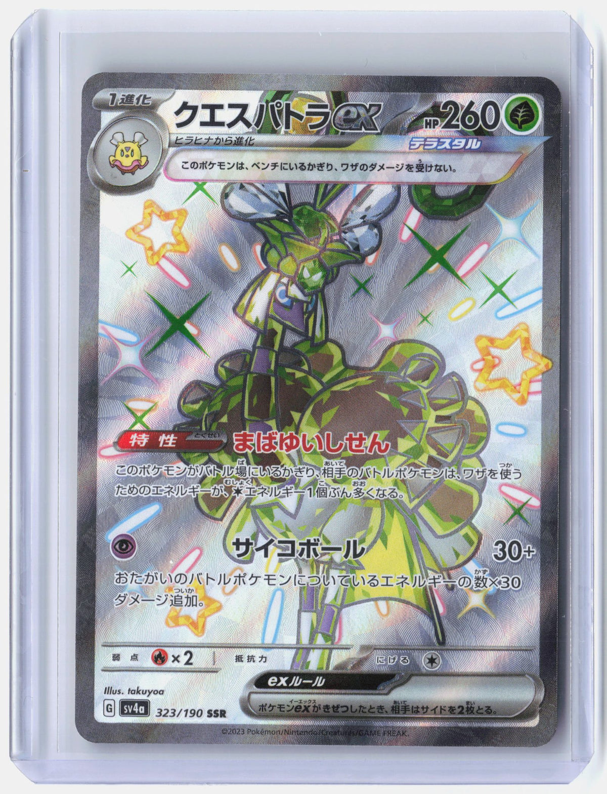Espathra ex - 323/190