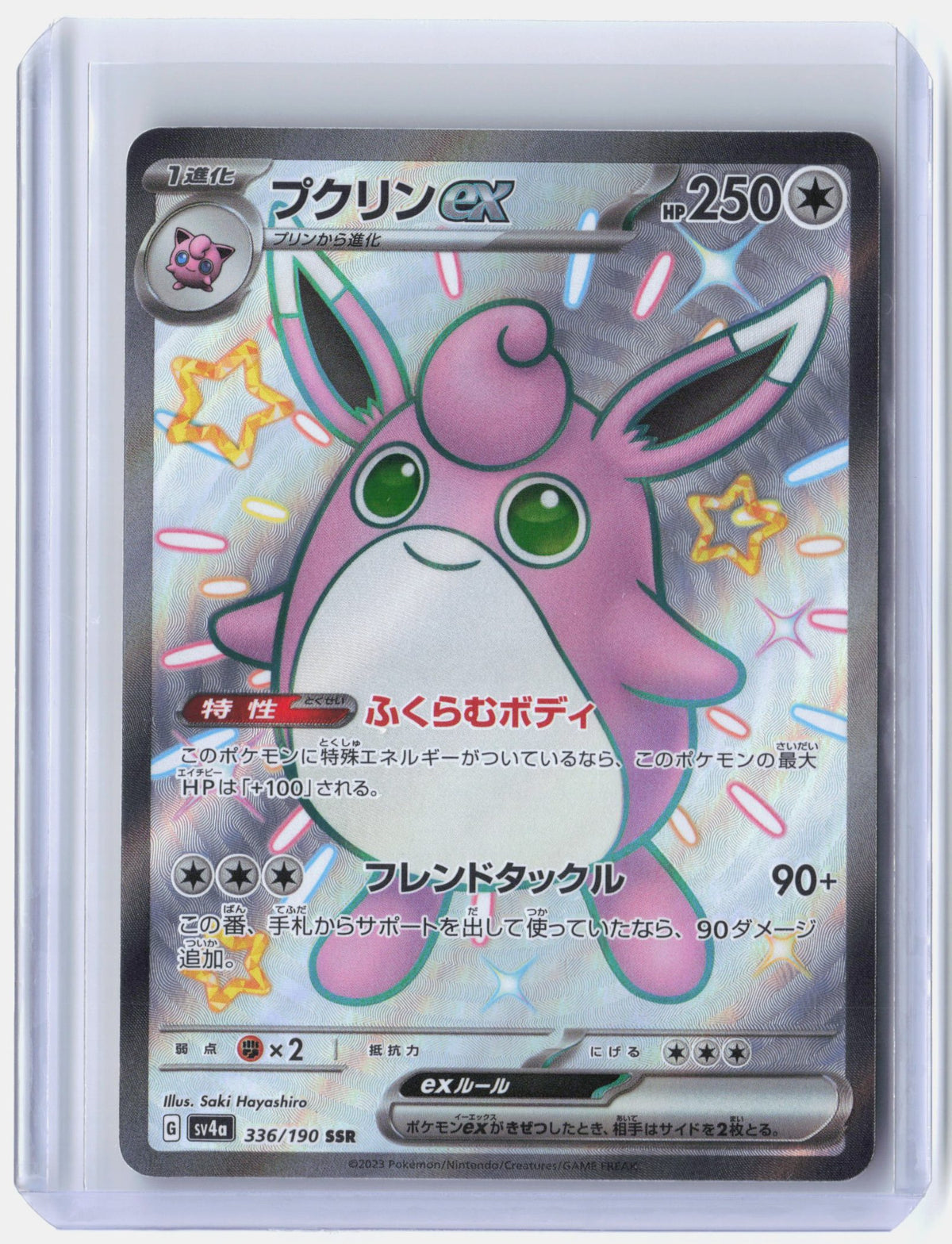 Wigglytuff ex - 336/190