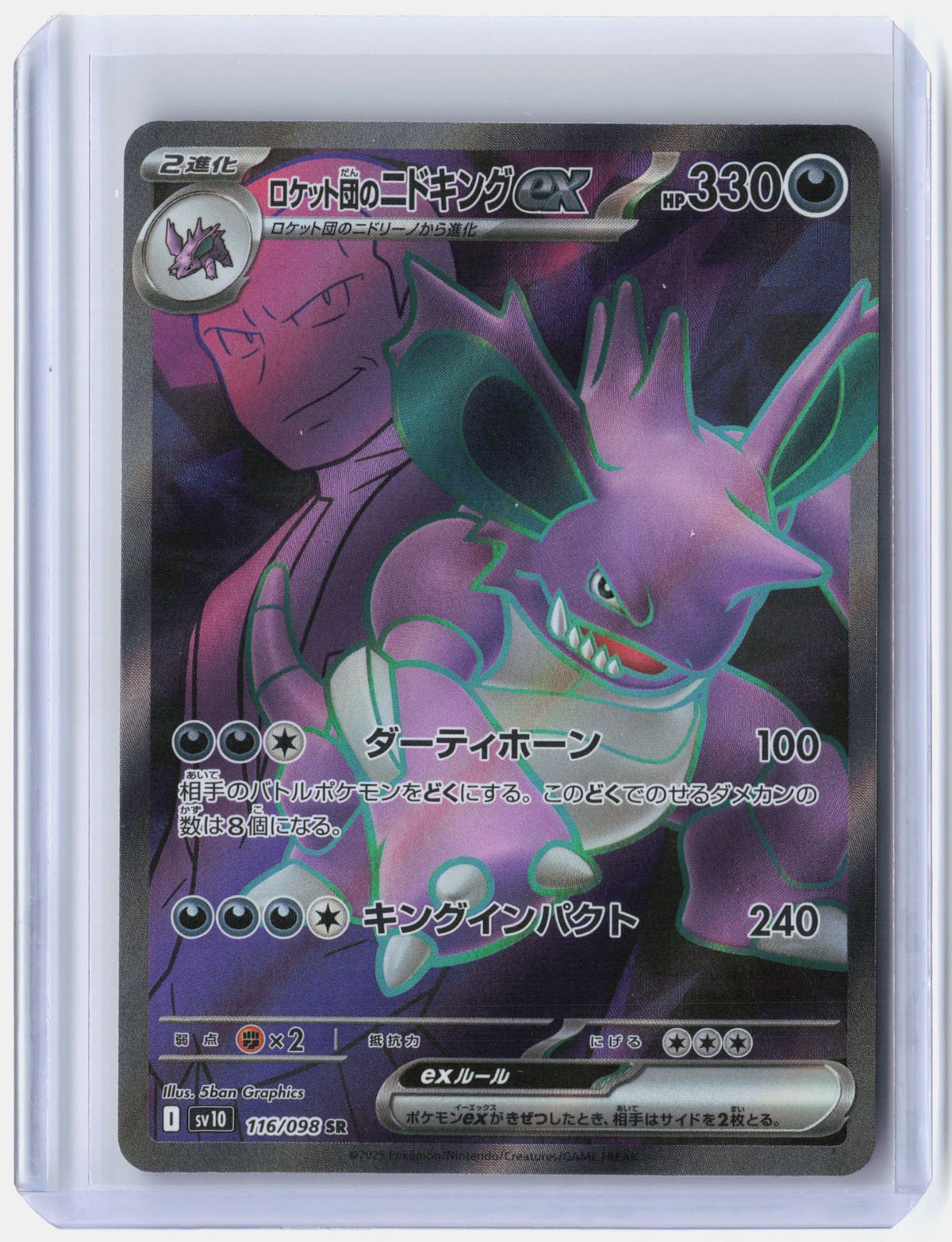 Team Rocket's Nidoking ex - 116/098