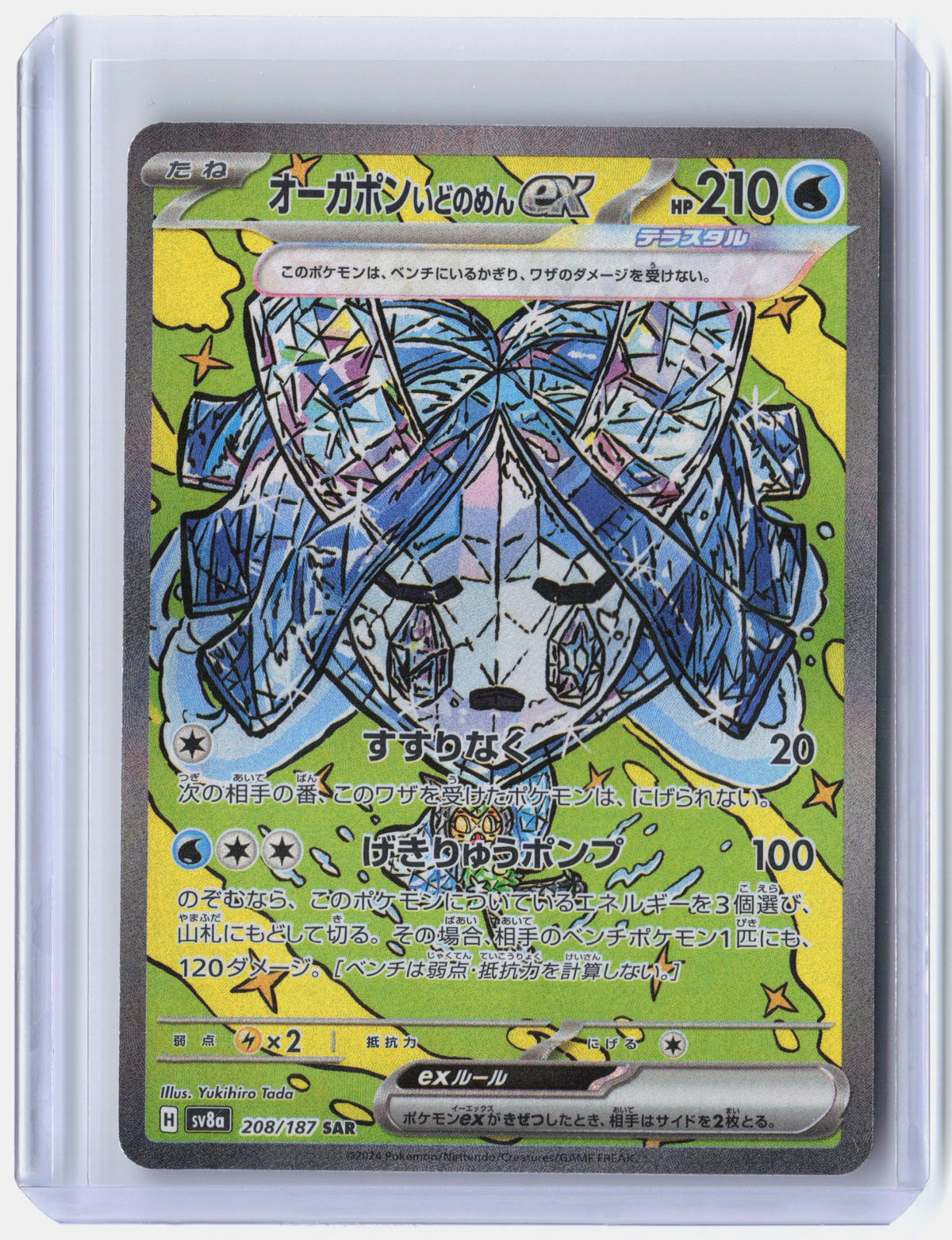 Wellspring Mask Ogerpon ex - 208/187