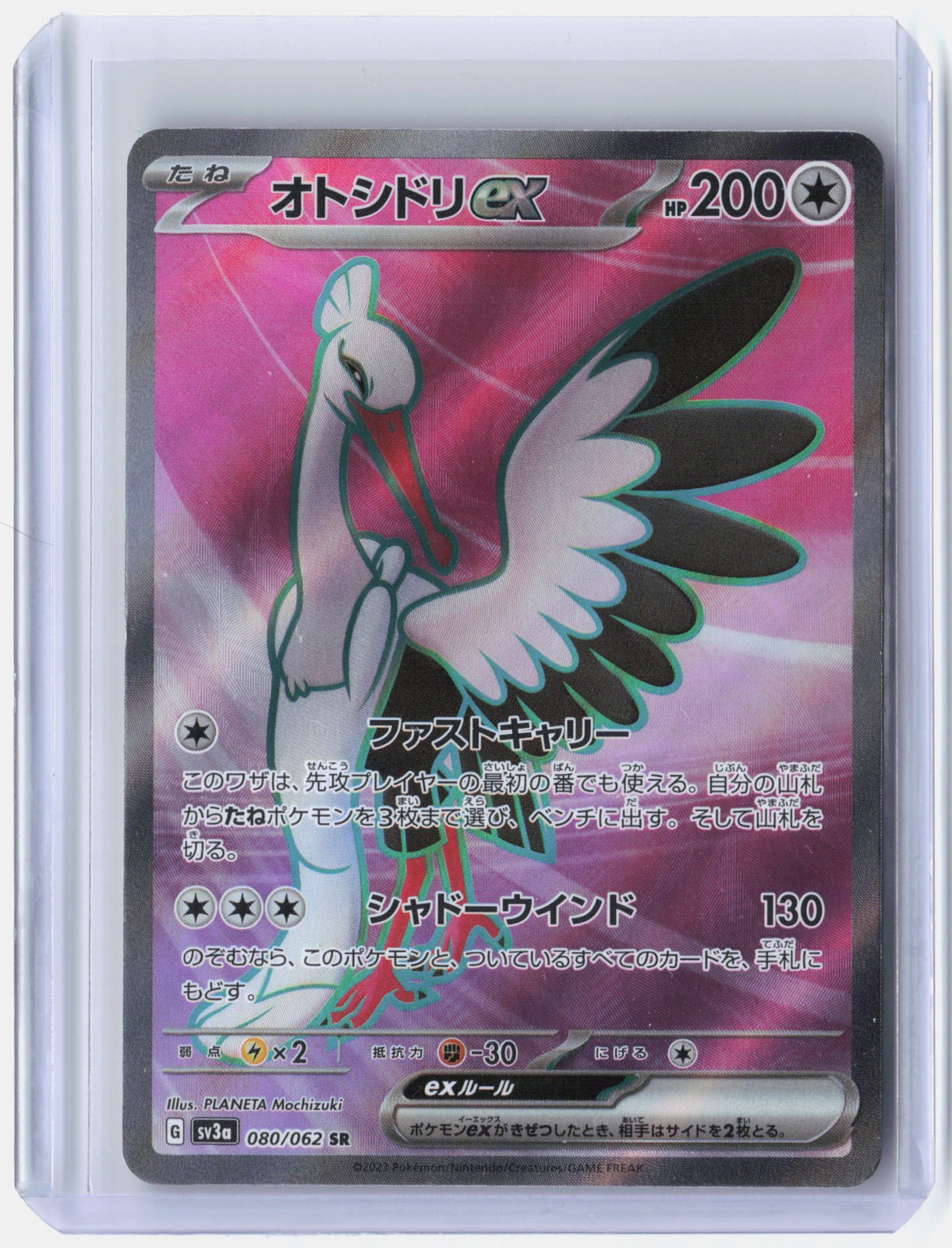 Bombirdier ex - 080/062