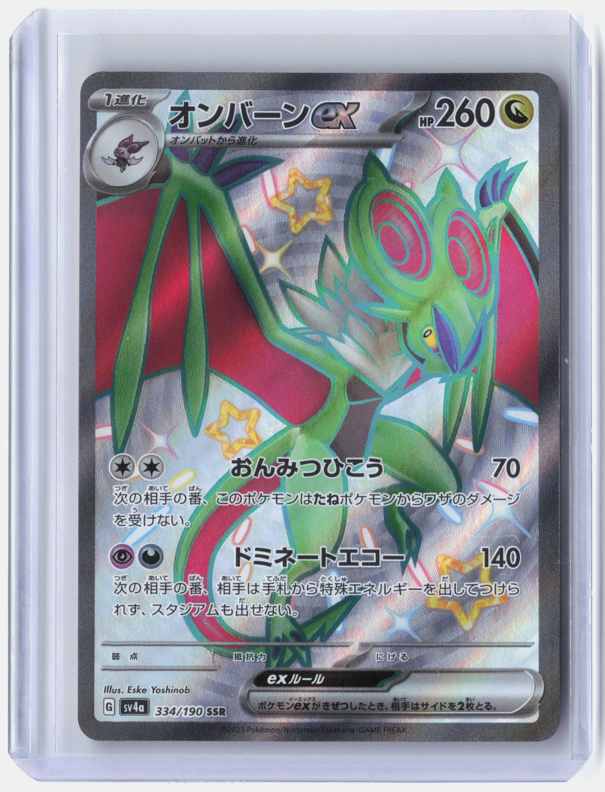 Noivern ex - 334/190