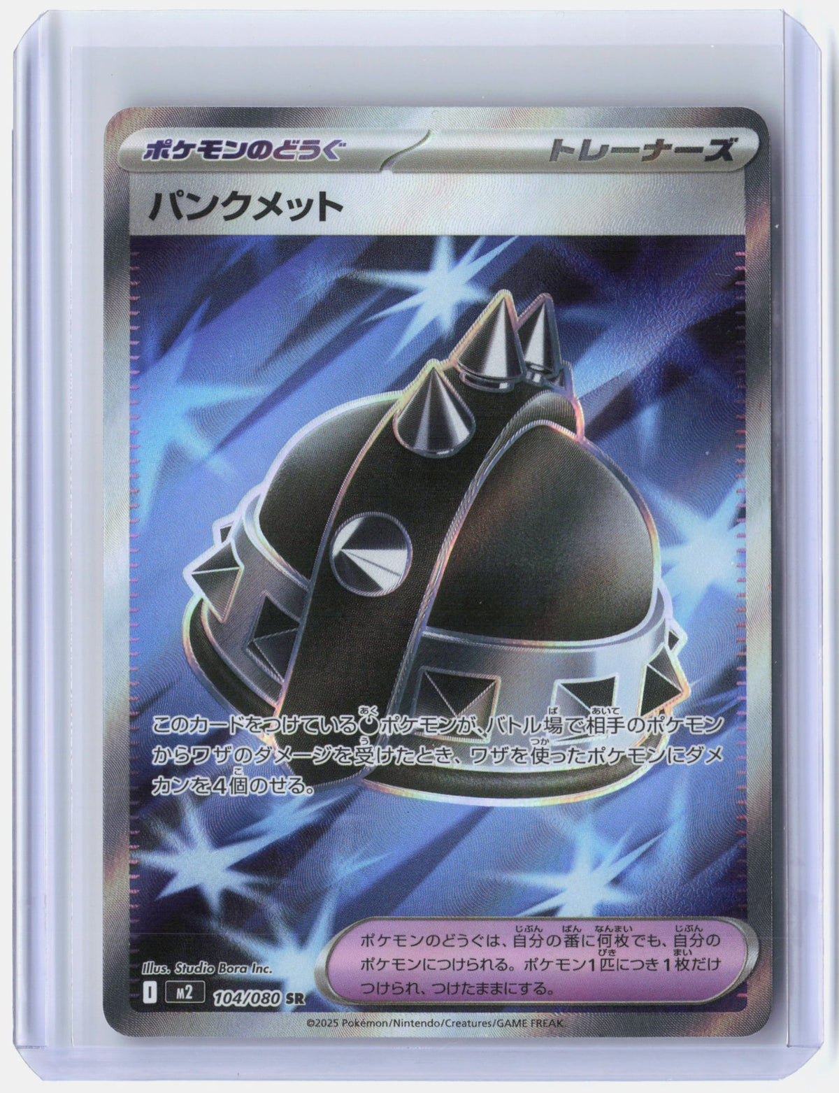 Punk Helmet - 104/080