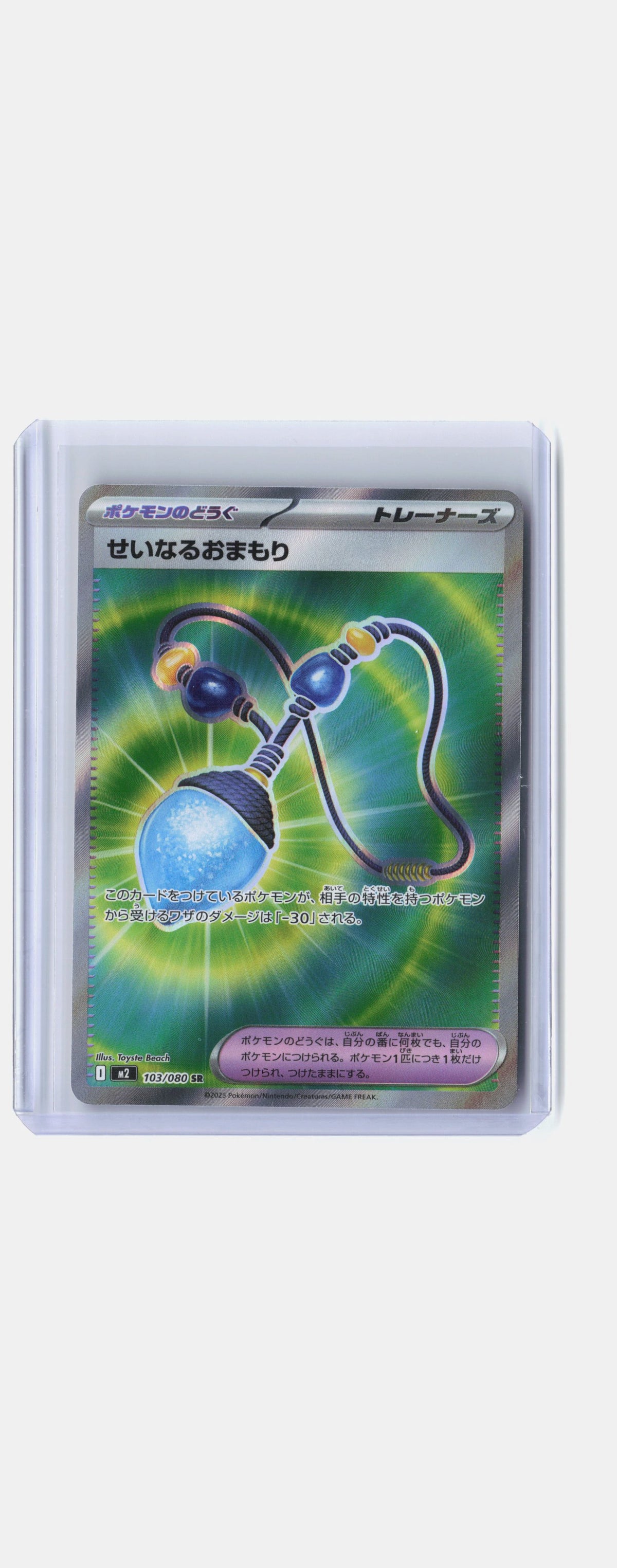 Sacred Charm - 103/080