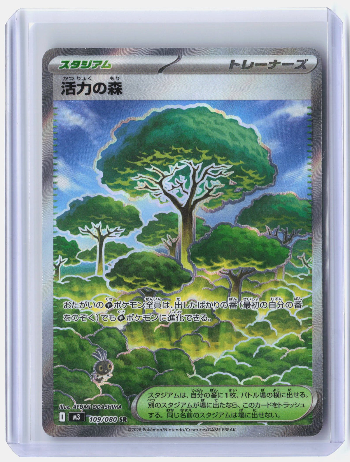 Forest of Vitality